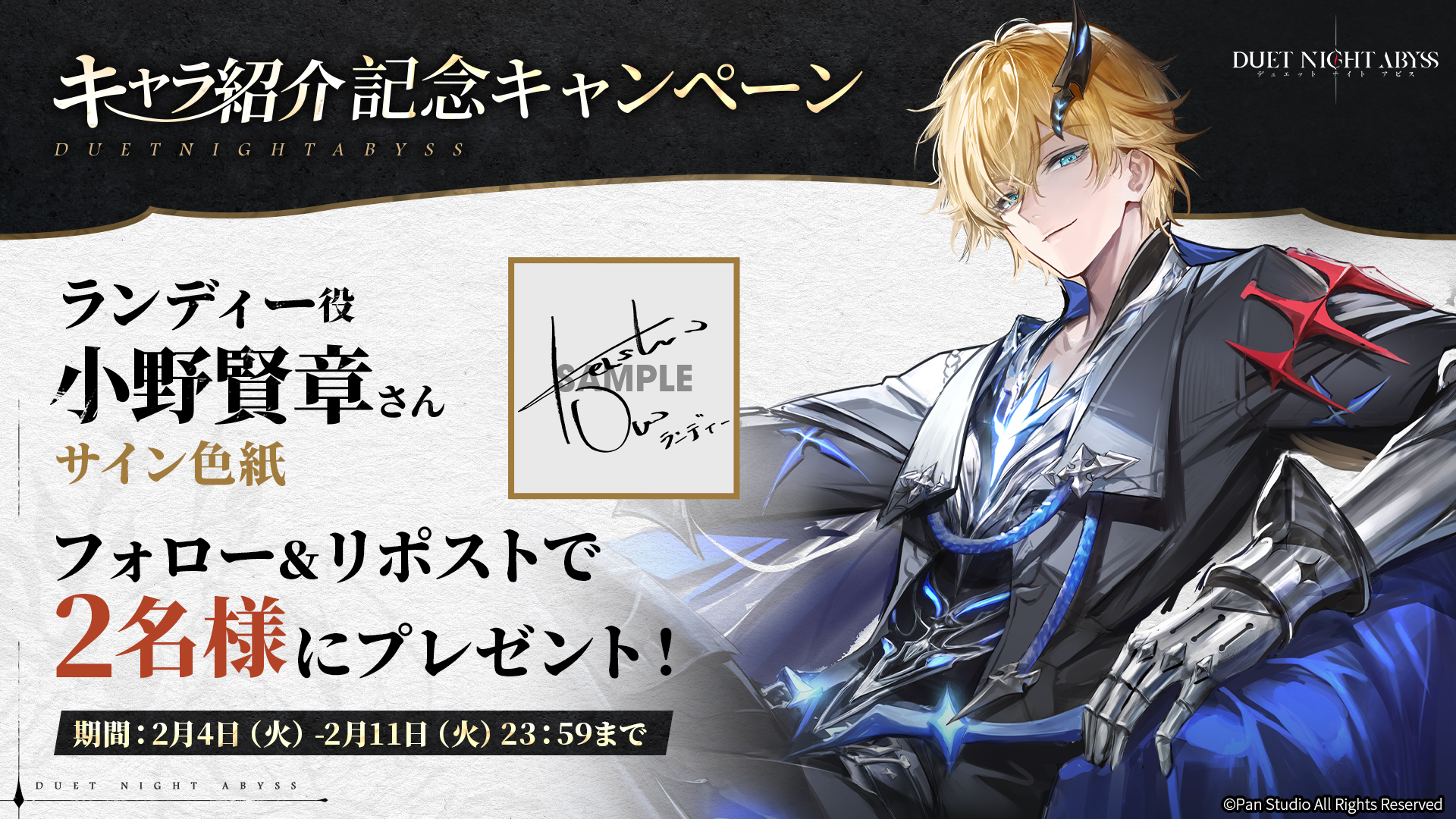 デュエットナイトアビス【公式】 on X: 