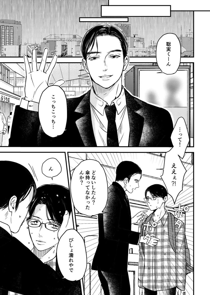 5.愛の嘘つき 