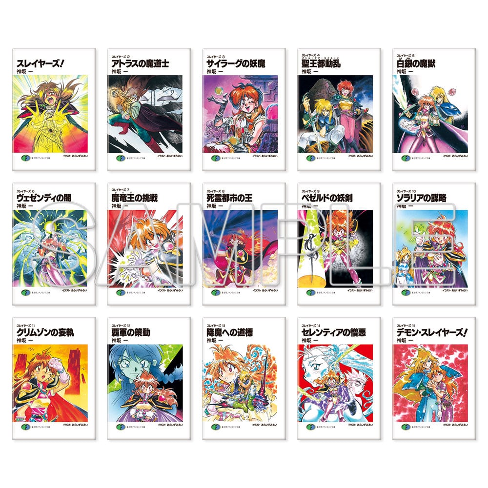 📢 『スレイヤーズ』35周年記念 第1弾グッズ商品紹介 ✨トレーディング