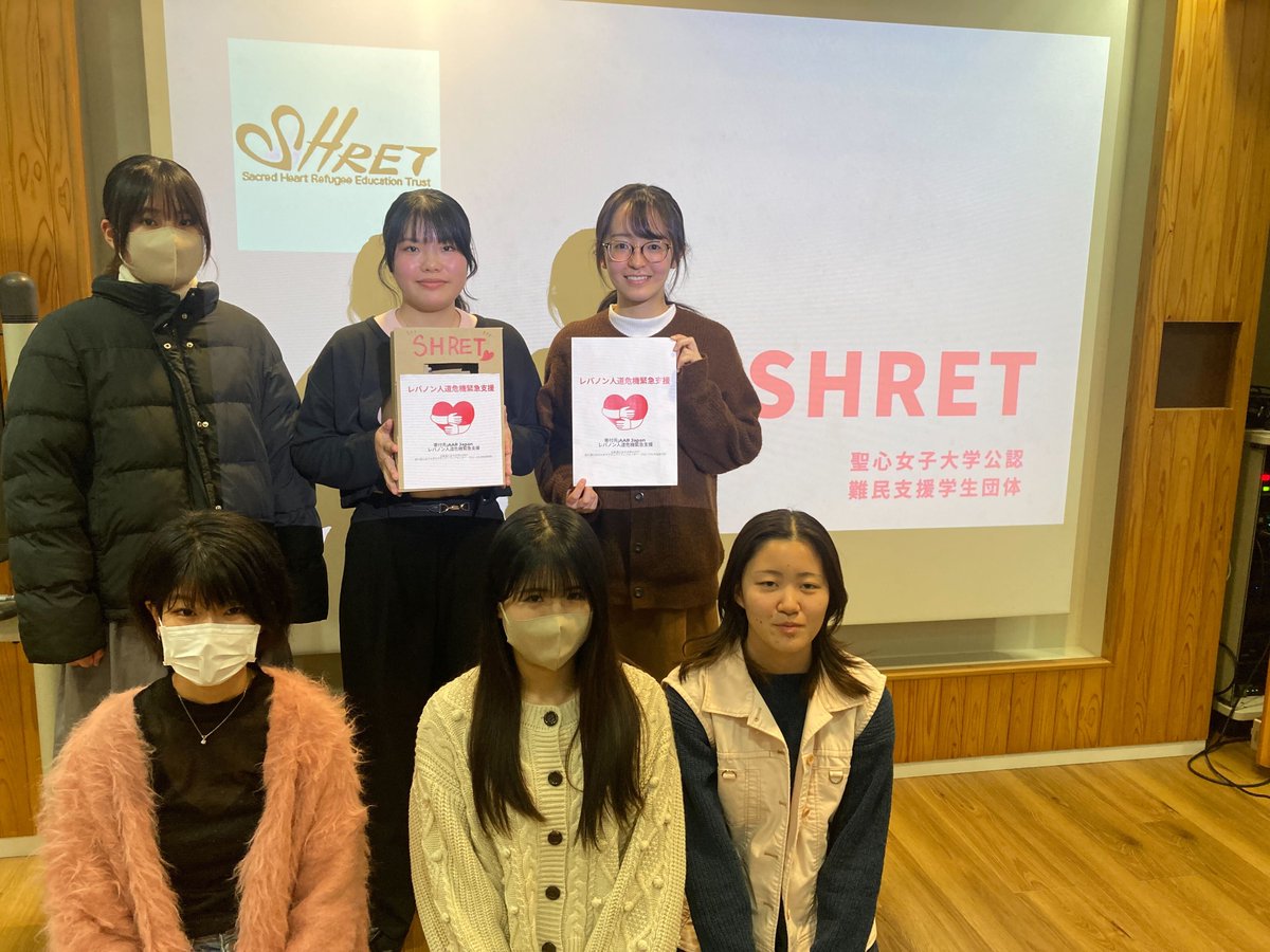 aarjapan's tweet photo. 本日、聖心女子大学の学生団体SHRETの皆さんが、レバノ��映画「戦地で生まれた奇跡のレバノンワイン」の上映会にあわせて、AARのレバノン緊急支援への募金活動を行ってくださいました。
ご協力に心より御礼申し上げます😌🍇

↓ 上映された映画はコチラ ↓
https://t.co/7BgWSiETAV https://t.co/nqLISbc6N3