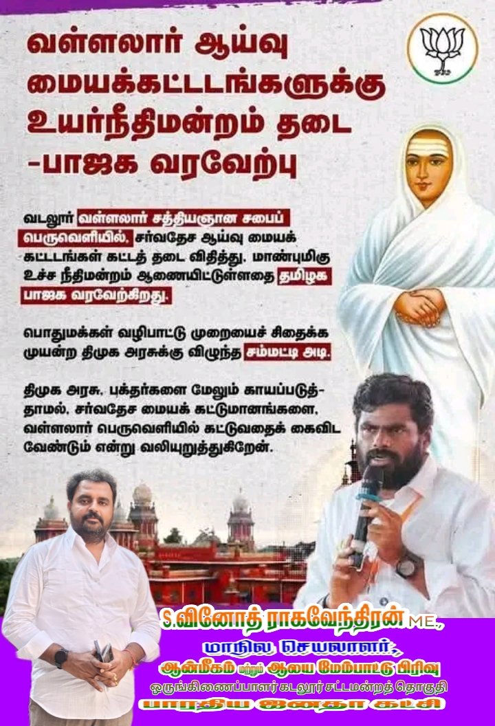 gunasvg's tweet photo. @annamalai_k @BJP4TamilNadu https://t.co/oZquDJsAAI