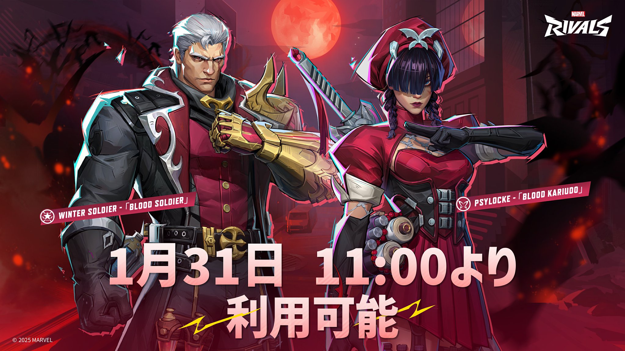 マーベル・ライバルズ on X: 