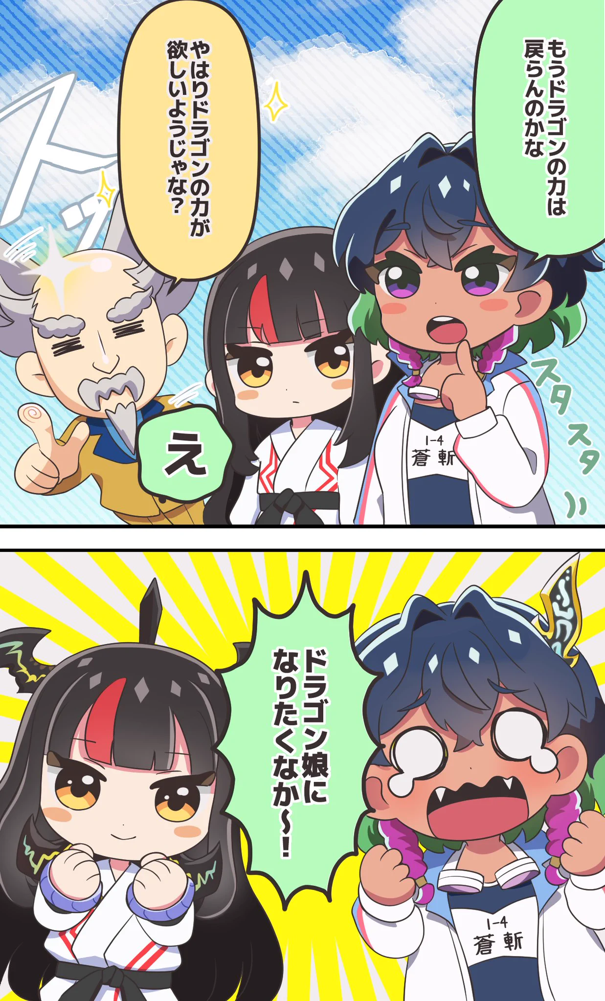 ドラ娘生徒会@ドラゴン娘になりたくないっ！ on X: 