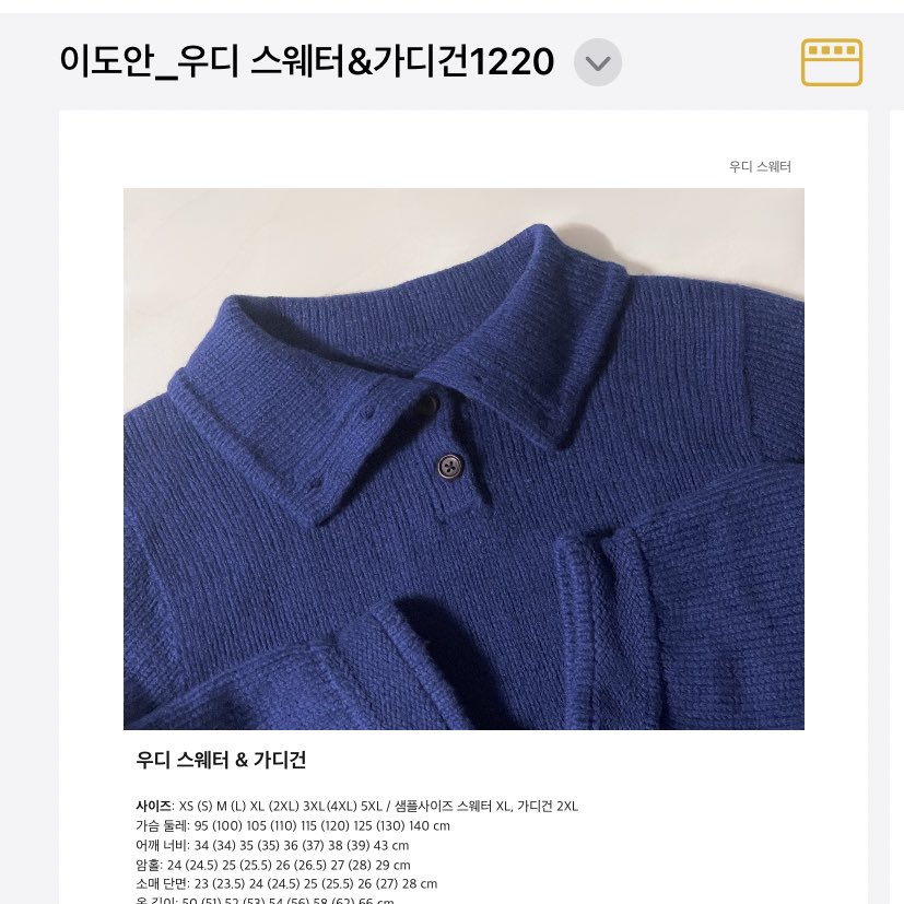 우디 스웨터 시작 🤎