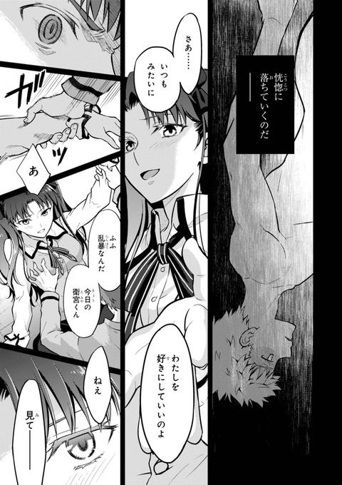 fateのエロシーン4