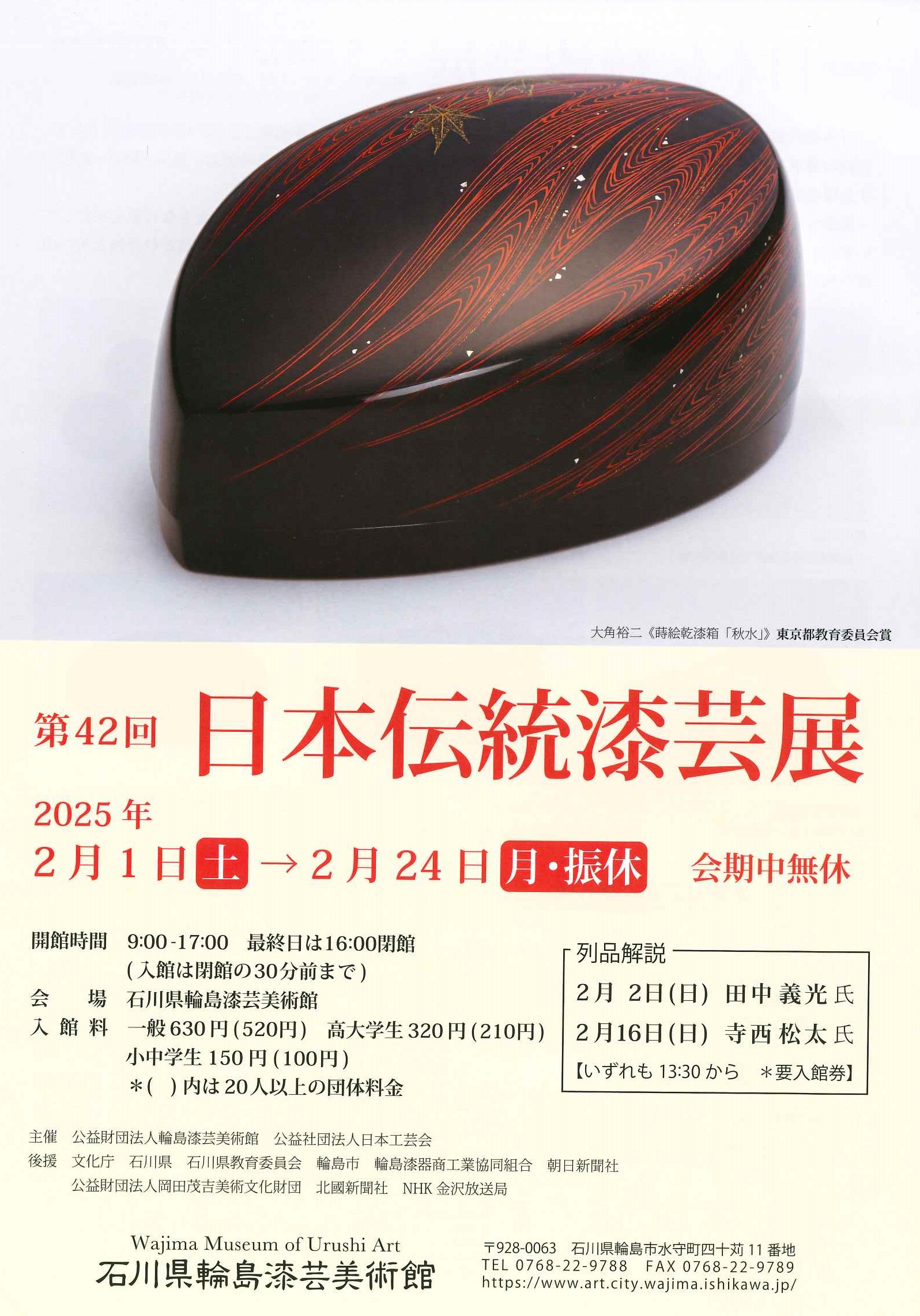 書籍案内 | 日本美術刀剣保存協会