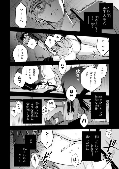 fateのエロシーン13