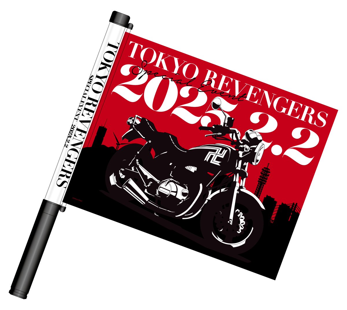 羽宮一虎　うちわ　東京リベンジャーズ 東リべ 友情羅威舞 ダチライブ 2025.2.2 TVアニメ『東京リベンジャーズ』友情羅威舞（ダチライブ