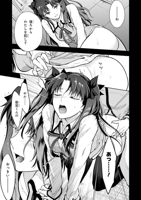 fateのエロシーン6