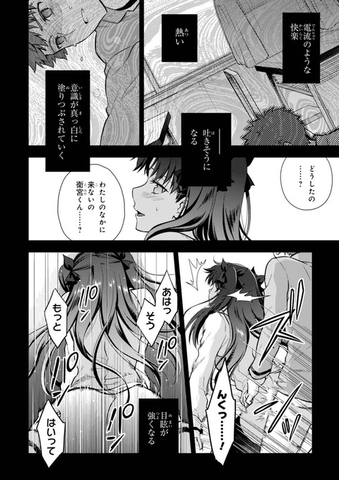 fateのエロシーン7