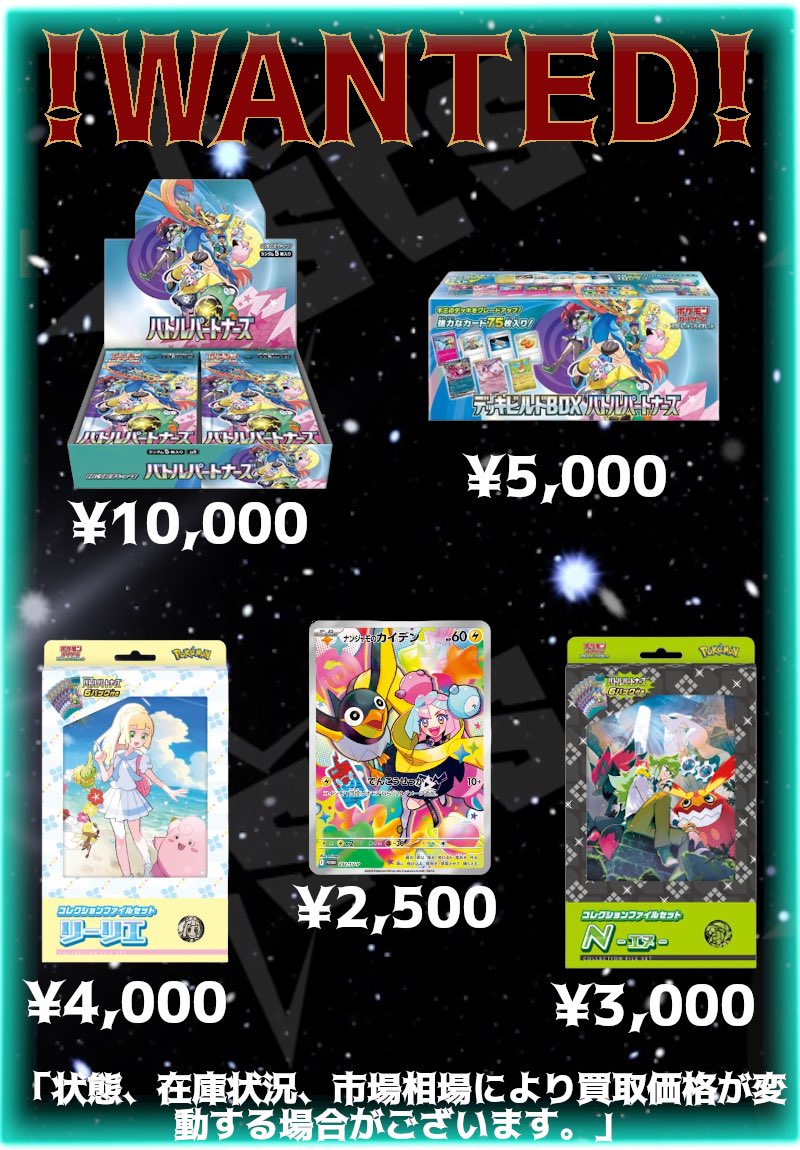Shogun City Stars 渋谷店 on X: Shogun City Stars 渋谷店 on X: