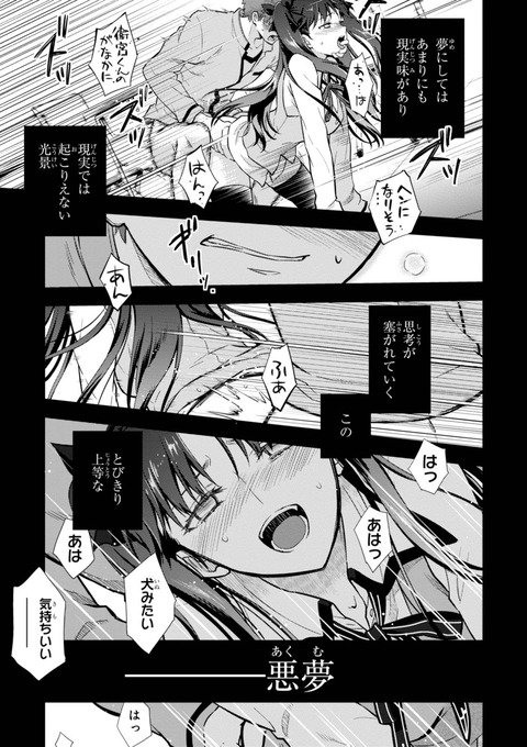 fateのエロシーン8