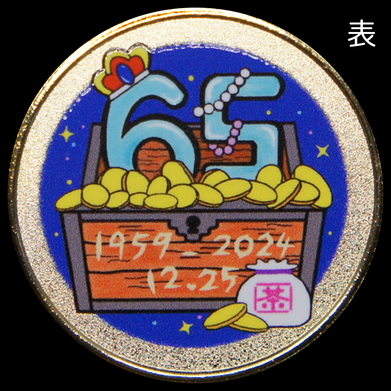記念メダル【絶版】横浜中華街・ミニー・茶平工業