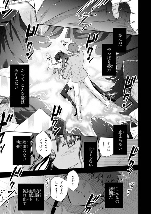 fateのエロシーン10