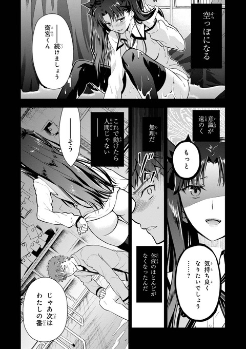 fateのエロシーン11