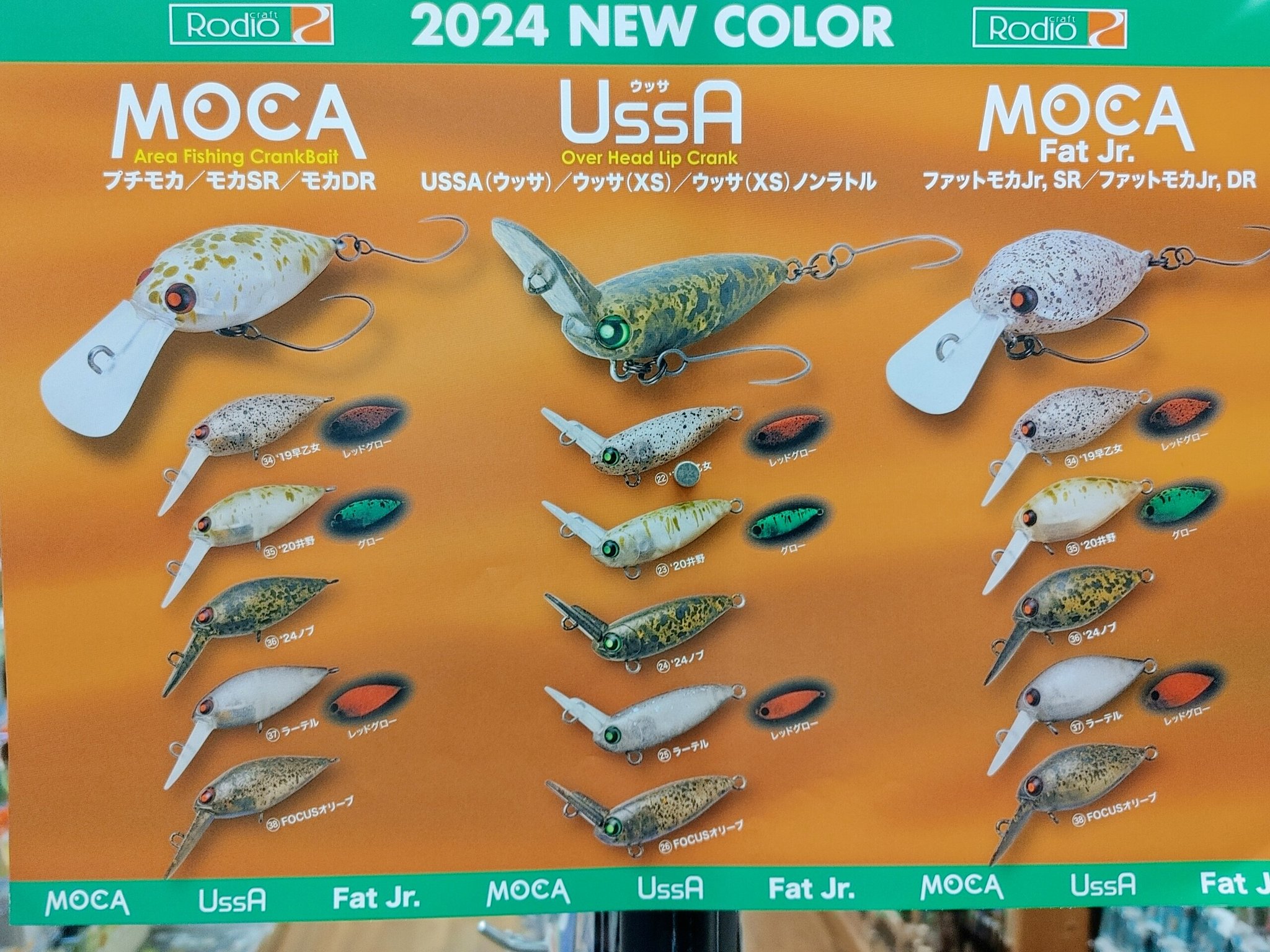 新品本物 ロデオクラフト モカ Sラーテル ウッサ 18早乙女 人並 DR-SS ルアー・フライ
