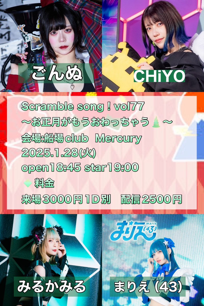 miruka142's tweet photo. みる予定
25日(土)guild 6階　あおのりんね
26日(日)日本橋UPs
昼撮影会夜てと主催
27日(月)guild6階まりえBAR
28日（(火) Mercury みる定期
29日(水)guild6階みる飯🍚
30日(木)ロックタウン　MISSIWさん主催
31日(金)fairytale かなかな主催
2月
2日（日）
昼Faire tael ライブ
夜guild6階　日本酒会 https://t.co/ZG6NCcIafy