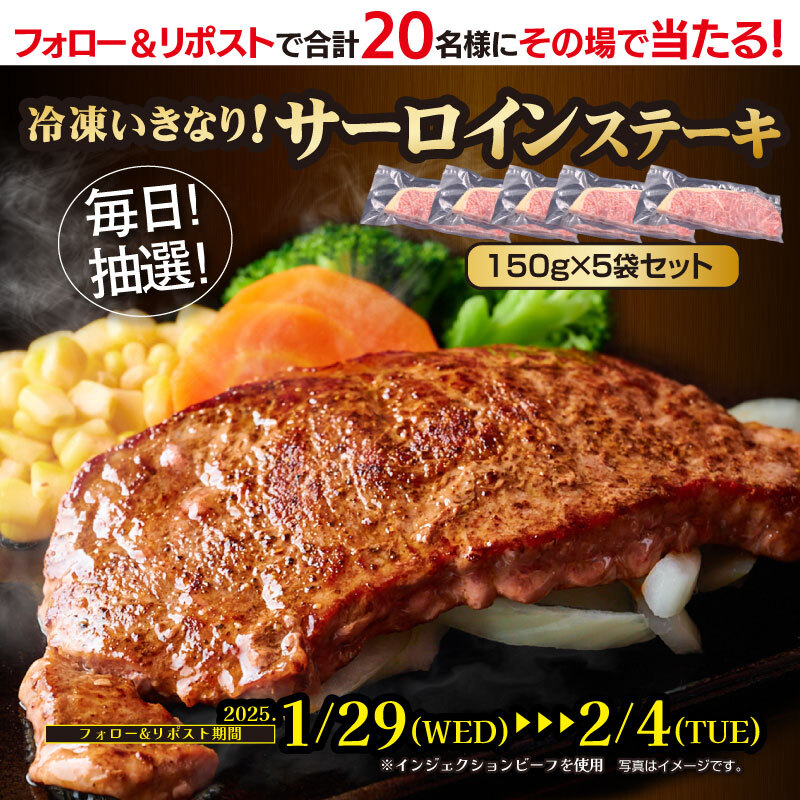 いきなり!ステーキ【公式】 tweet media