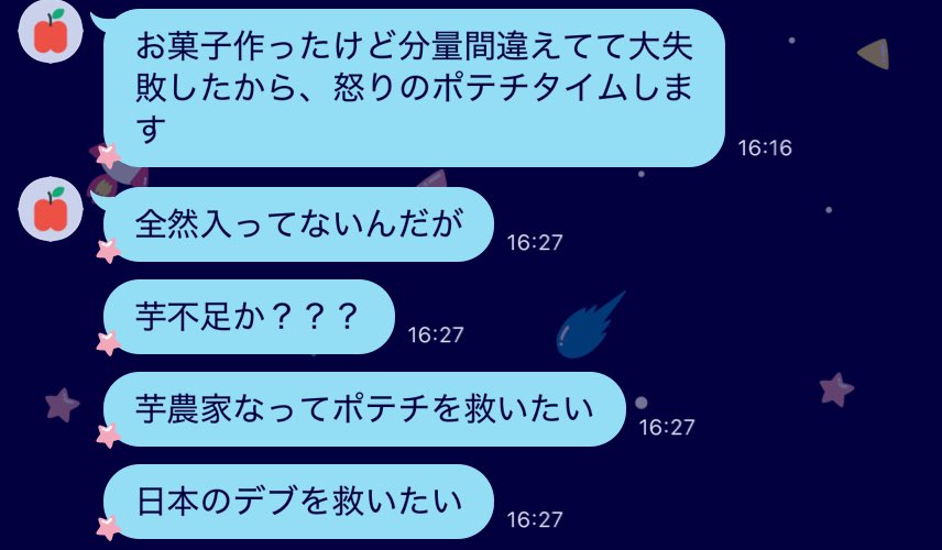 NnnZudooo's tweet photo. ポテチの救世主@iyona_147 https://t.co/r3uzxKI67q