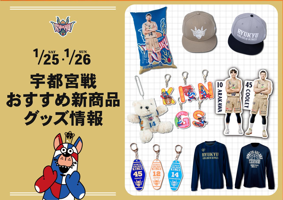 琉球ゴールデンキングス公式 on X: 