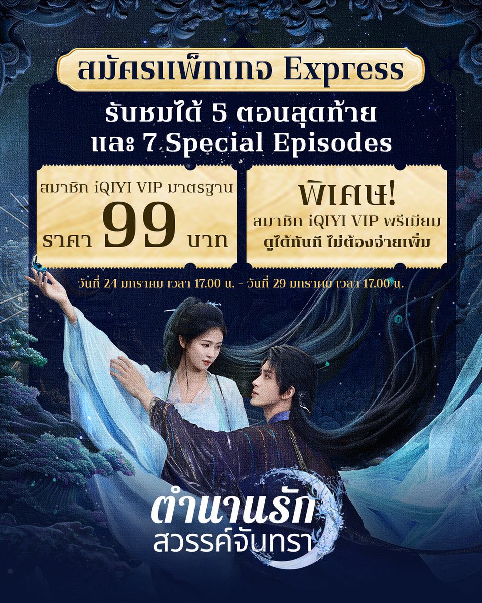 #หารiqiyi | 🧸 ร้านคอส (พร้อมส่ง) tweet media