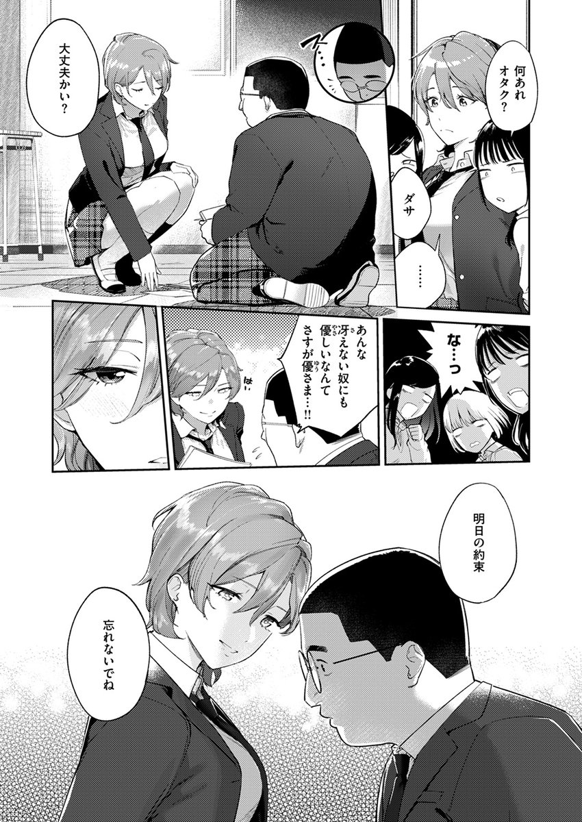 【本日各社一斉配信】#AD

『COMIC失楽天 2025年02月号』

収録作:凛としてかわいい
著:ひとにたち

「私 君にならなにされたっていいのに…♪」

▼単話▼
https://t.co/W3tAWnmMKa
▼雑誌▼
https://t.co/qidaJMBPBW 