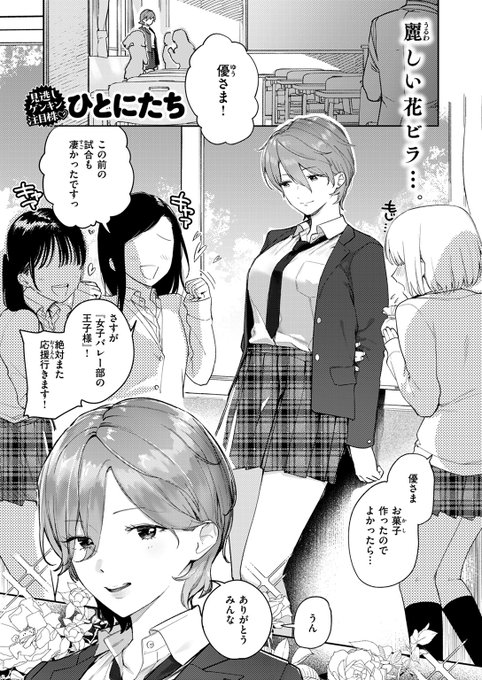 【本日各社一斉配信】#AD

『COMIC失楽天 2025年02月号』

収録作:凛としてかわいい
著:ひとにたち

「私 君にならなにされたっていいのに…♪」

▼単話▼
https://t.co/W3tAWnmMKa
▼雑誌▼
https://t.co/qidaJMBPBW 