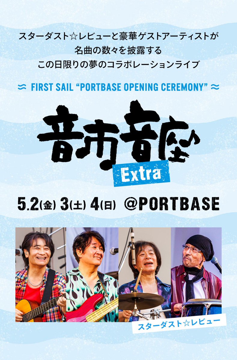 COBA-7232　スターダストレビュー　音市音座2020　DVD4枚組　未開封 Amazon.co.jp: 10th Anniversary 音市音座 2020〔Blu-ray