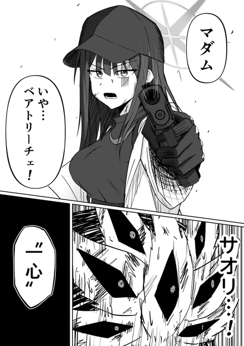 (23/23) 