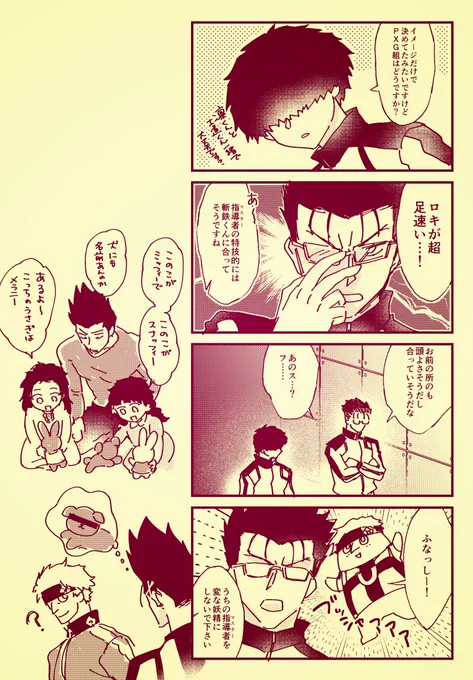 ざんてつくんとにこくんとか… 