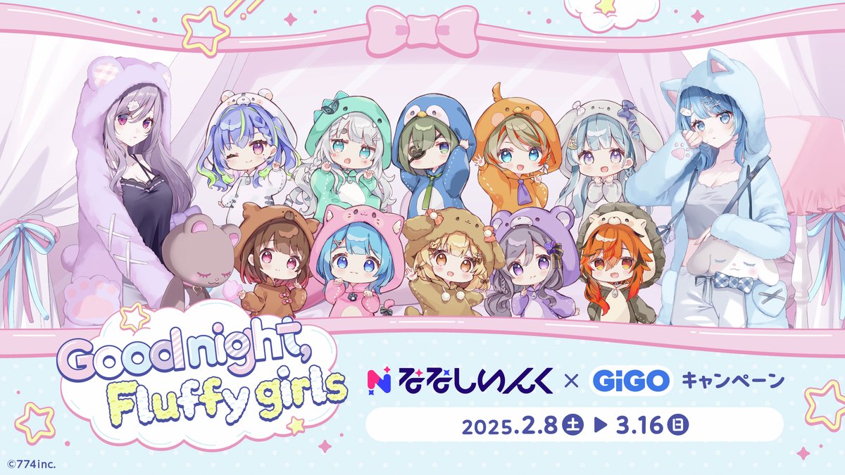 GENDA_GiGO's tweet photo. ◤◢◤◢◤◢◤◢◤◢◤◢
　#ななしいんく×#GiGO 
～Good night,Fluffy girls～
キャンペーン第2弾開催決定！
　2.8(Sat)～3.16(Sun)
◤◢◤◢◤◢◤◢◤◢◤◢
今回の描き下ろしテーマは着ぐるみ🧸🐇
GiGO限定プライズ登場やノベルティがもらえるキャンペーンを開催します✨

詳細は→ https://t.co/aoBvf5CHpA
#ななしいんく #GiGO