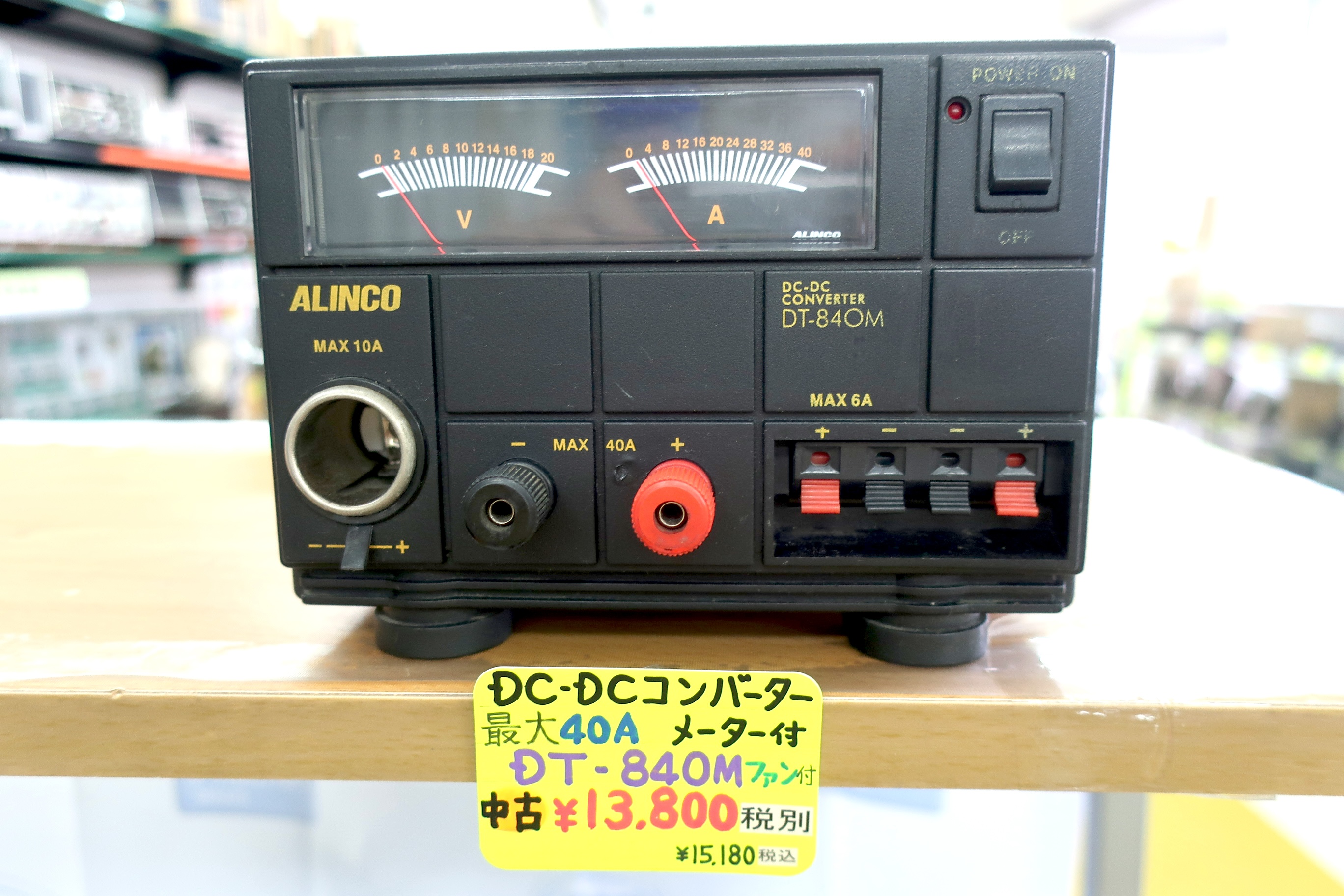 Max 40A DC-DCコンバーター DT-840M｜電源 / DC-DC コンバーター｜通信技術｜製品情報｜ALINCO - アルインコ