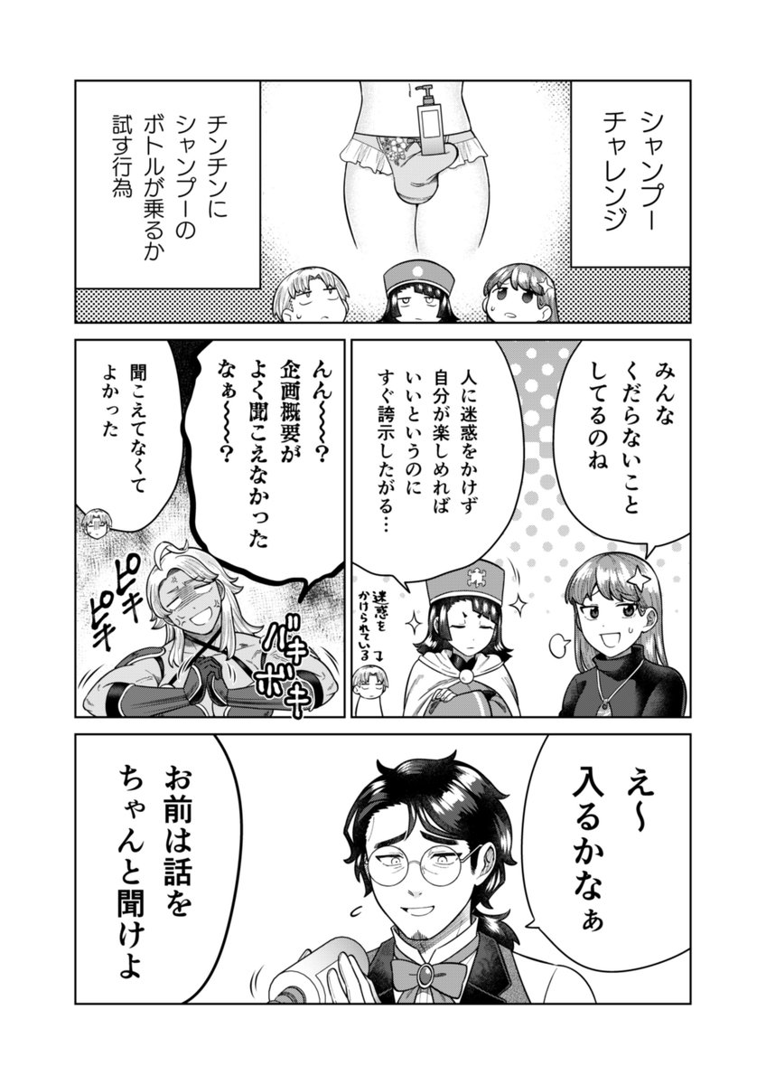 休載マンガにしようと思ったけど様々な理由からボツにしたマンガです
様々な理由…内容があんまりだろ、どういう状況だよ、いやチンデビの世界にシャンプーチャレンジないだろ
#チンチンデビルを追え 