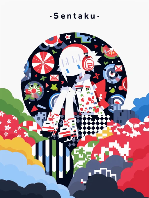 うたかたの夢 