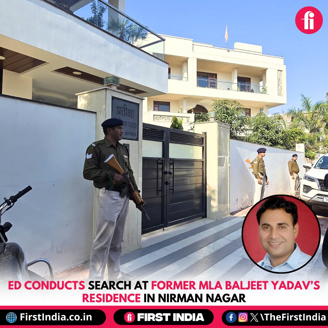 thefirstindia's tweet image. ED CONDUCTS SEARCH AT FORMER MLA BALJEET YADAV&apos;S RESIDENCE IN NIRMAN NAGAR
#EDRaid #BaljeetYadav #NirmanNagar #FormerMLA #CorruptionProbe