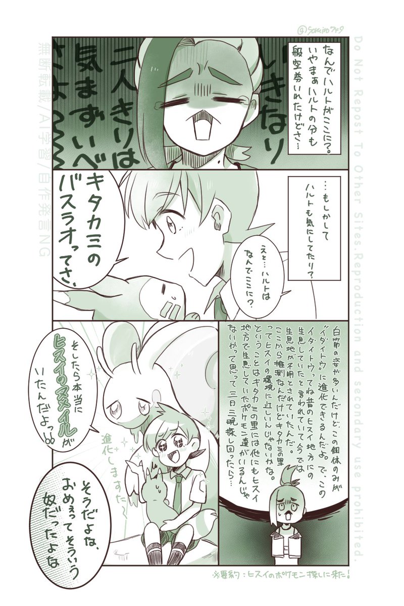 うちの世界線DLC番外編2
スグ君とハ√君が喋るだけ(1/5) 