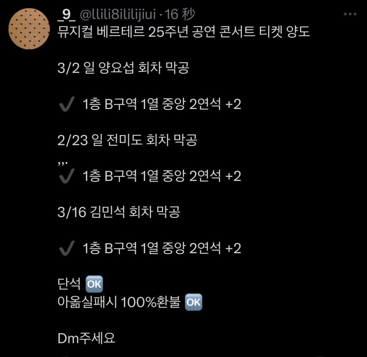luluseller's tweet photo. 예매번호 T2649757850
사기 치고 있습니다
돈받고 옮기지도 않고 저를 차단했어요 
양요섭 베르테르 양도 조심하세요 https://t.co/73mQLEeYiS