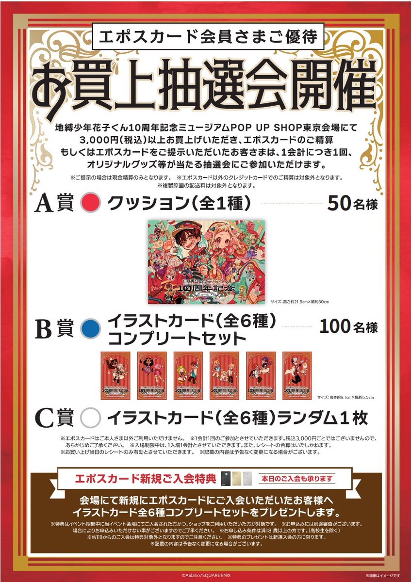 有楽町マルイ アニメイベント on X: 有楽町マルイ アニメイベント on X: