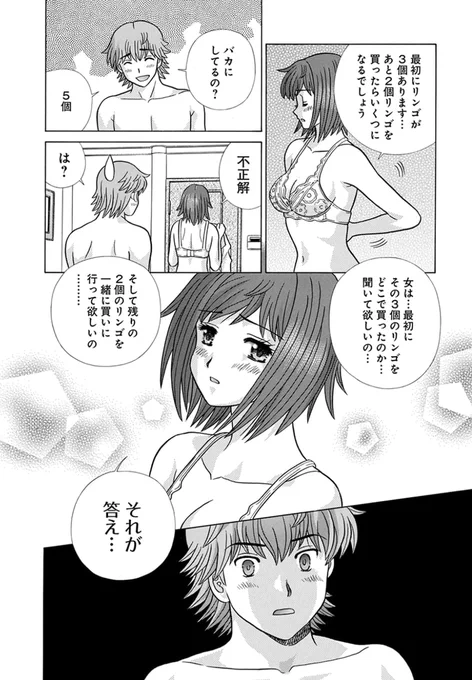 ◤ふたりエッチの28年を履修する◢
────────────────
最も有名なシーンは「リンゴ命題」
SNSで世界を分ける議論を呼んできました。
ぜひもう一度読んでみましょう🍏🍎
(1/27まで無料です)  
⏬
【https://t.co/majWJOGemi】 