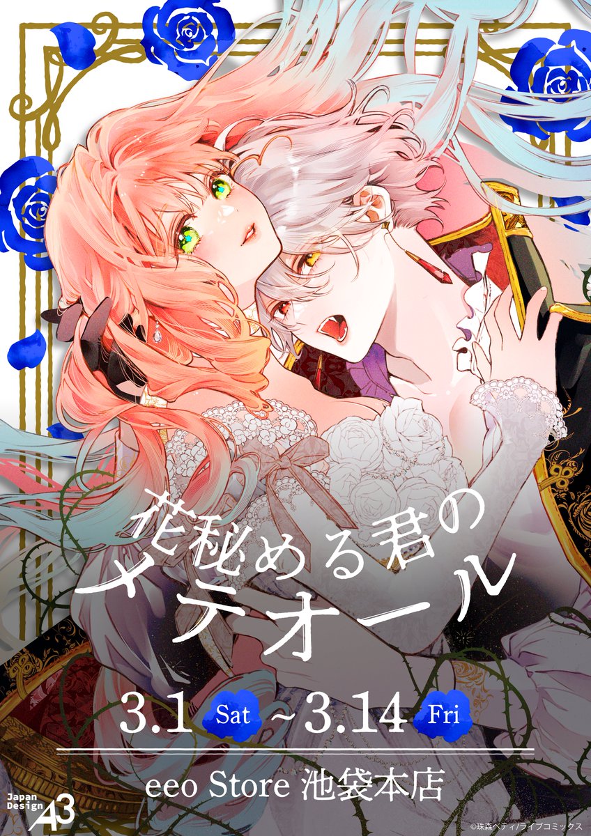 ⟡┈┈┈┈┈︎ ✧┈┈┈┈┈⟡.· ㅤﾠ⸜🌹⸝新商品情報⸜🌹⸝ 『#花