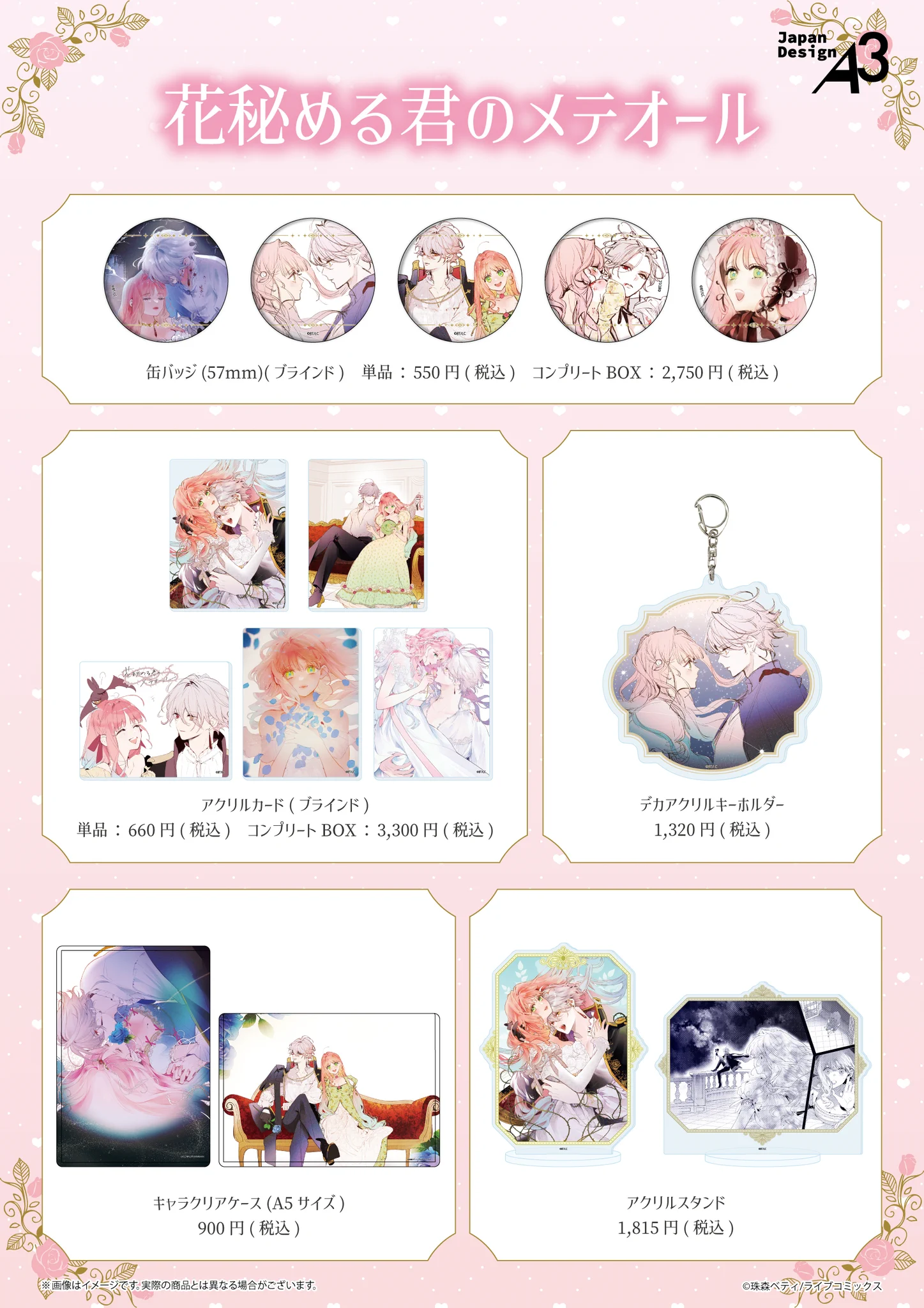 eeo Store online (イーオストアオンライン) on X