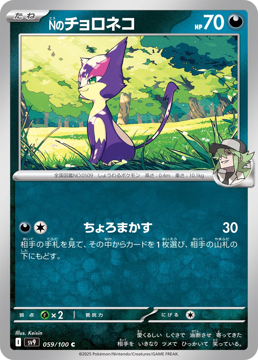 美保　ポケモンカード Amazon.co.jp | ポケモンカードゲームXY MライボルトEX（キラ