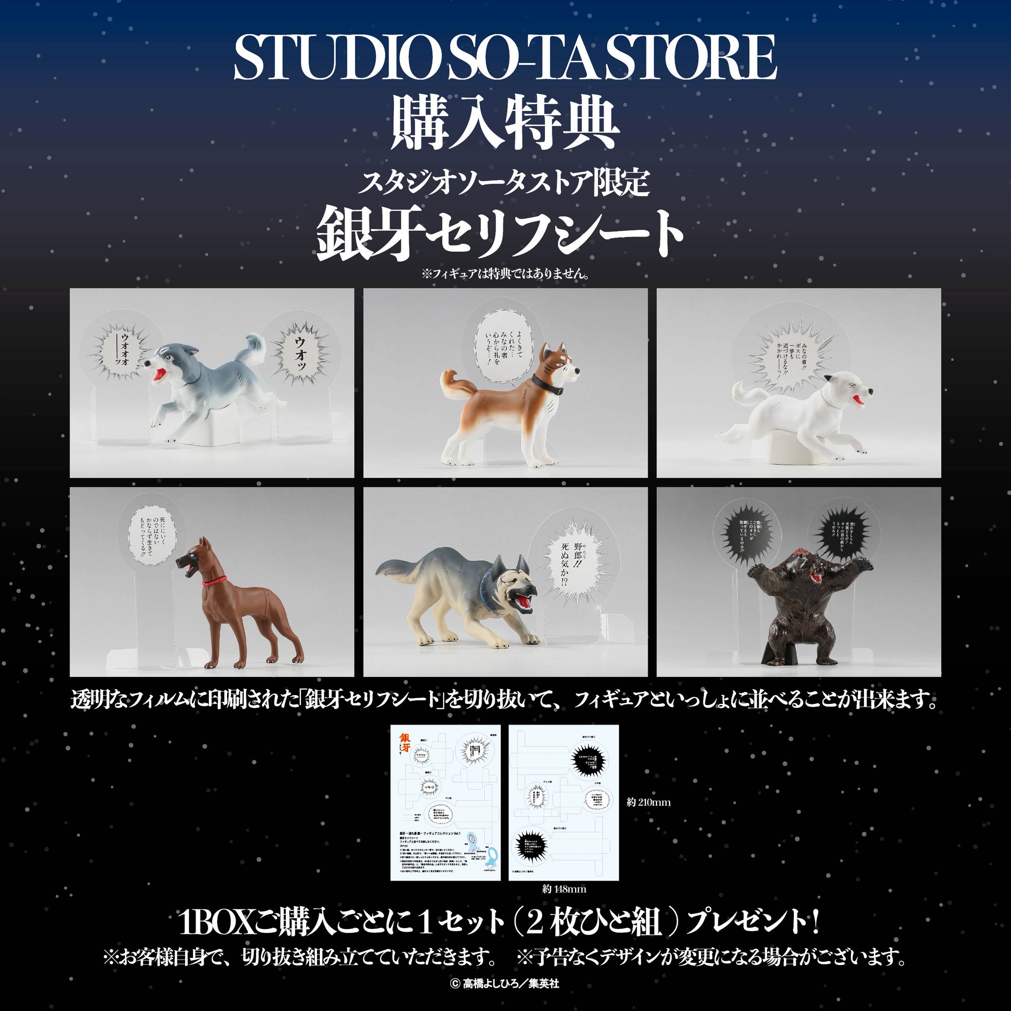 銀牙流れ星 銀 ★アマダ 　コレクション20円売60付＋アルバム３冊 Amazon.co.jp: 銀牙流れ星 銀 アマダ コレクション20売60付
