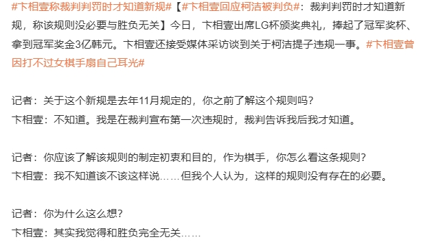 visionsichuan's tweet photo. 卞相壹出席LG杯颁奖典礼,捧起了冠军奖杯、拿到冠军奖金3亿韩元,回应柯洁被判负:裁判判罚时才知道新规,称该规则没必要与胜负无关。
#围棋 #LG杯 #世界围棋赛 #柯洁 #中国棋协 #韩国 #lgcup #KeJie #gogame #SouthKorea #卞相壹 #战鹰 #聂卫平 #微博 #weibo #ByunSangil https://t.co/kt3eQzYBJN