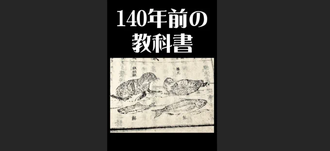 https://t.co/co7LehvPYa
ショート動画アップした!!
昔の教科書の内容紹介!!
紙、著作者、単位などなど色んな現代との違いをご紹介!!
1分で楽しめる動画だよ
#Vtuber #ショート動画 