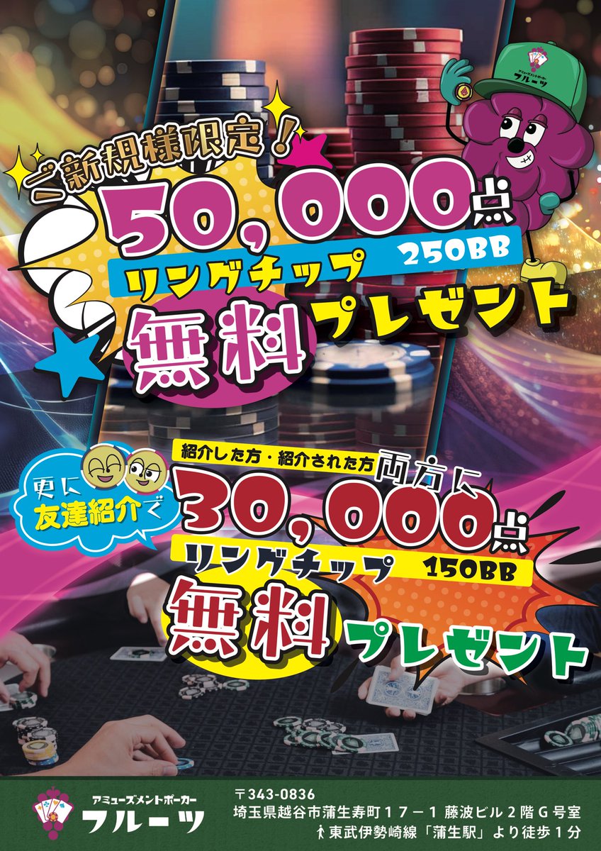 fruitskoshigaya's tweet photo. フルーツ越谷店オープンしました🐰🍎

◎19:00〜✨Fruit Premium Friday CUP✨
https://t.co/osYsLvnnse

【業界初⁉️】
ご新規様は50,000点リングチップ
（250BB）無料です‼️🔥🔥

更に友達紹介で30,000点リングチップ
（150BB）プレゼント🎁💗

皆様のご来店お待ちしております🥰♡ https://t.co/me8jcIqCiN
