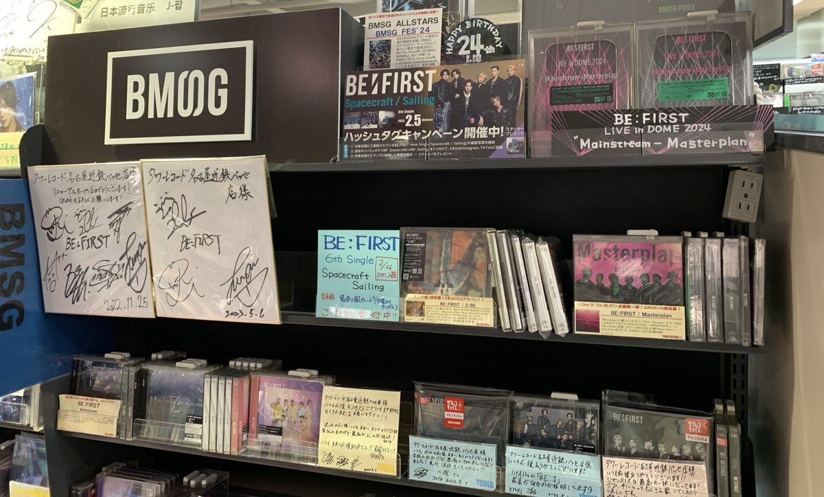 maikohanpanko's tweet photo. タワーレコード 名古屋近鉄パッセ店様
4回目✨
いつもありがとうございます！！
#BF_Spacecraft #BF_Sailing https://t.co/Hpf6yzNR4F