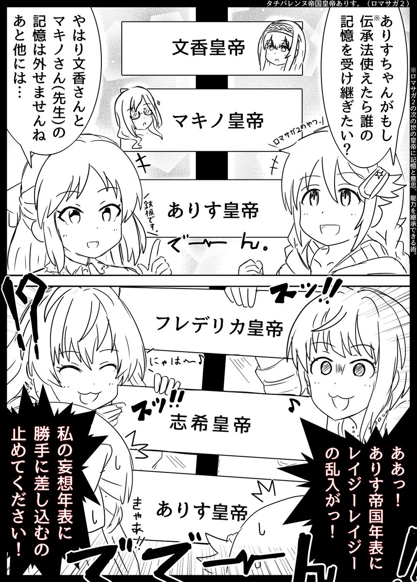 ゲームのあれ使えたらどうするトーク中の紗南ありす。(クレイジー乱入) 