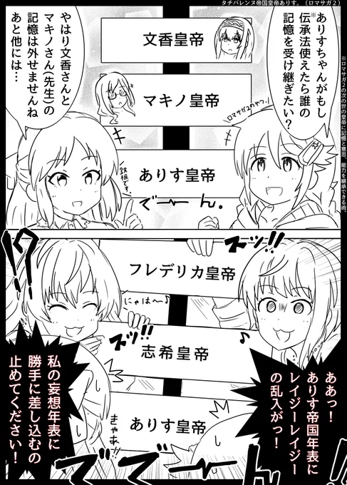 ゲームのあれ使えたらどうするトーク中の紗南ありす。(クレイジー乱入) 