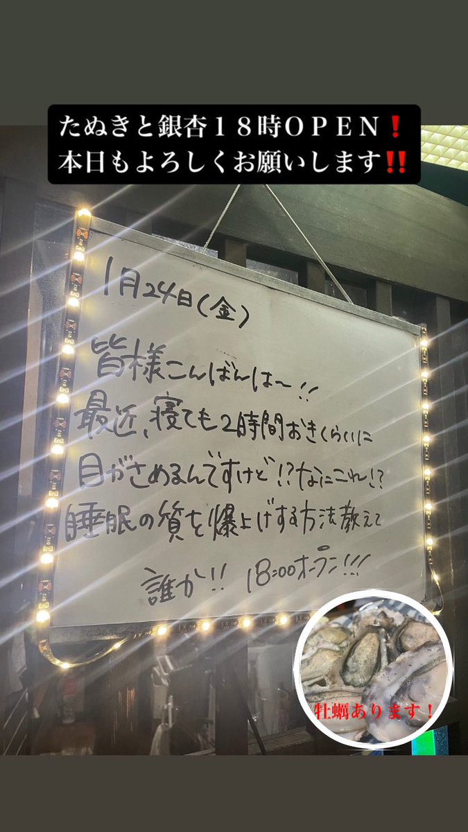 umehibarigroup's tweet photo. 梅と雲雀・たぬきと銀杏１８時ＯＰＥＮ‼️
本日お席余裕があります🆗

うめひば【🍲ネギだく鴨鍋🦆】あります❗️
カワイイ❤︎オイシイお酒
【🃏不思議の国🐇のカシス🍷】
飲みに来てください🙌

たぬぎん【牡蠣🦪】あります❗️
豚汁も準備してますので温まりに来てください🙌 https://t.co/1AeKeYIeOa